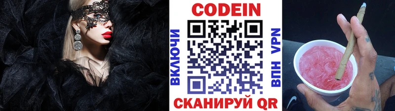 Codein Purple Drank  hydra ссылка  Данков 