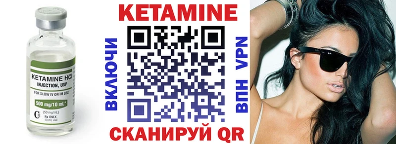 как найти наркотики  Данков  блэк спрут маркетплейс  КЕТАМИН VHQ 